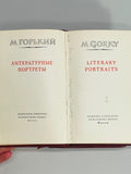 1950 Set of 4 Vintage M. Gorky Books with Red Covers Russian Soviet