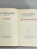 1950 Set of 4 Vintage M. Gorky Books with Red Covers Russian Soviet